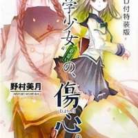   Bungaku Shoujo no Kyou no Oyatsu ~Hatsukoi~ <small>Original Character Design</small> 